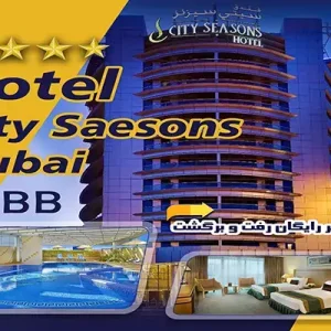 city-seasons-hotel